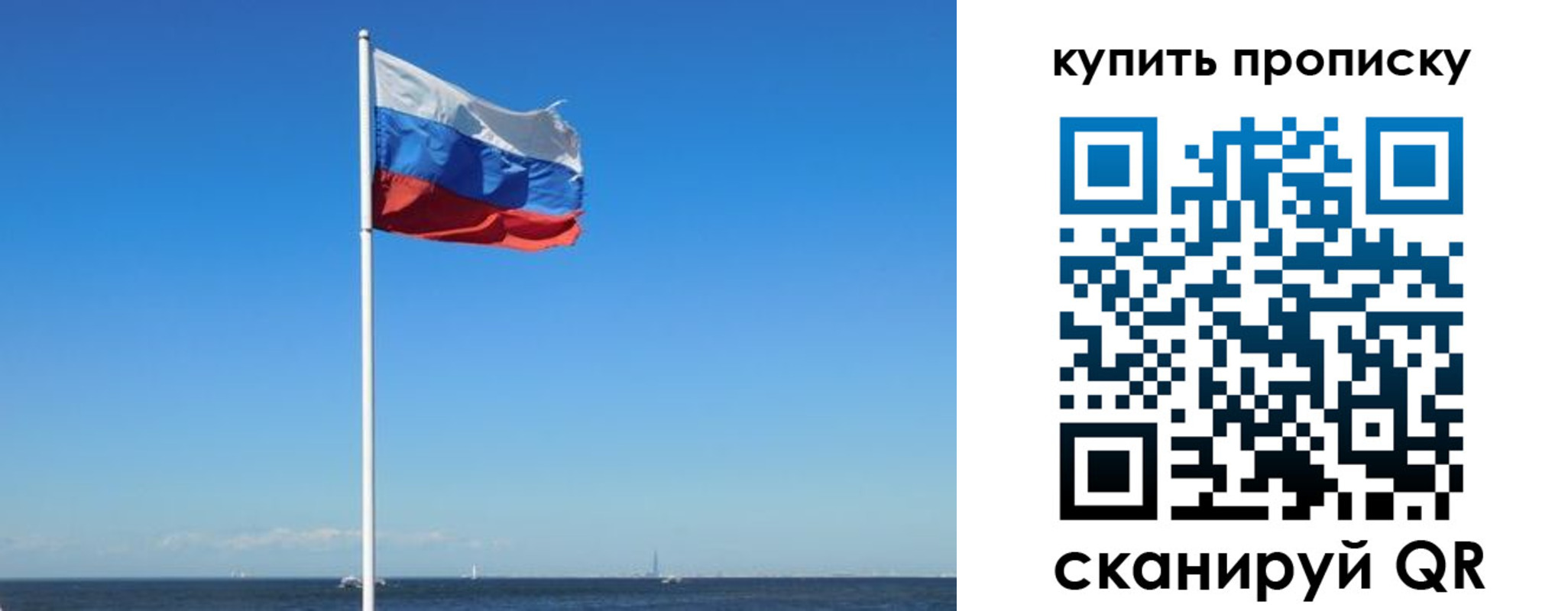 прописка для школы в Железноводске