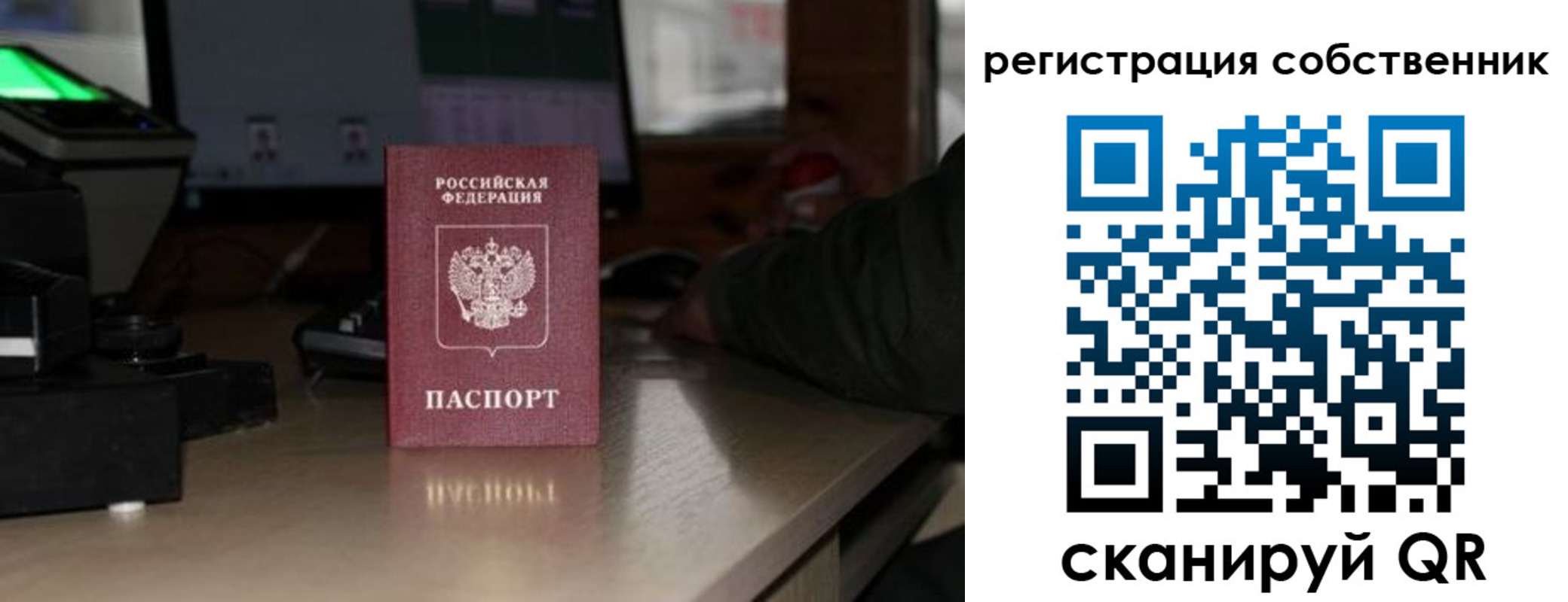 прописка поиск в Железноводске
