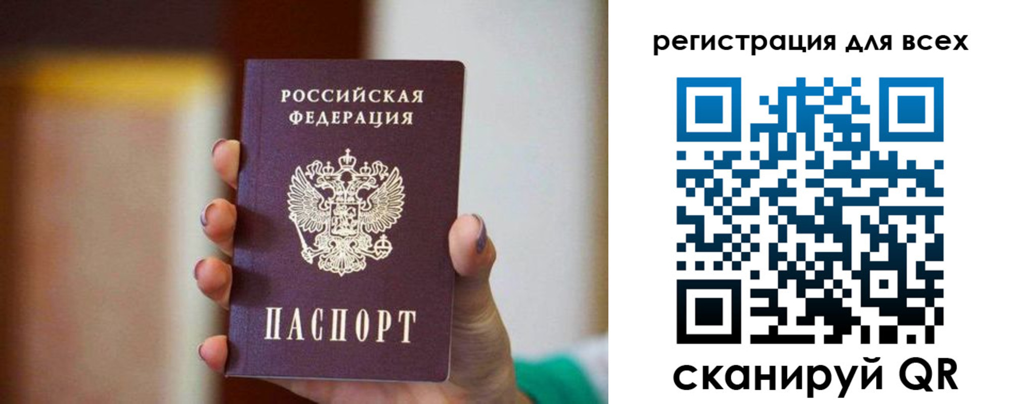 временная регистрация гарантия в Железноводске