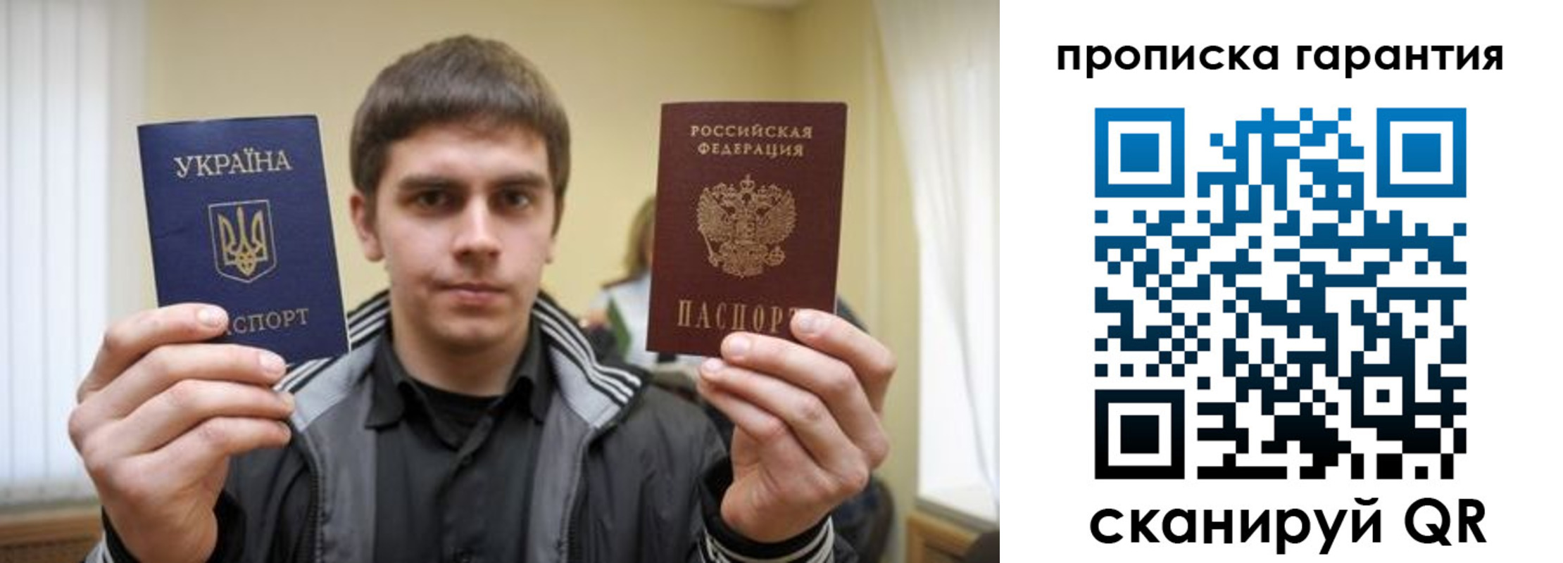 прописка в Железноводске