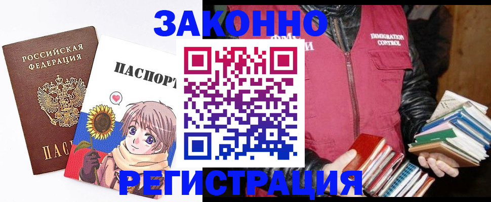 миграционный учет в Железноводске