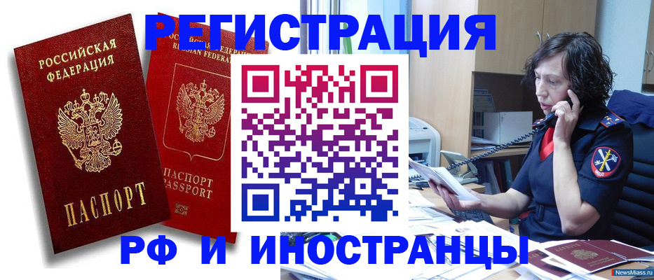временная регистрация адрес в Железноводске